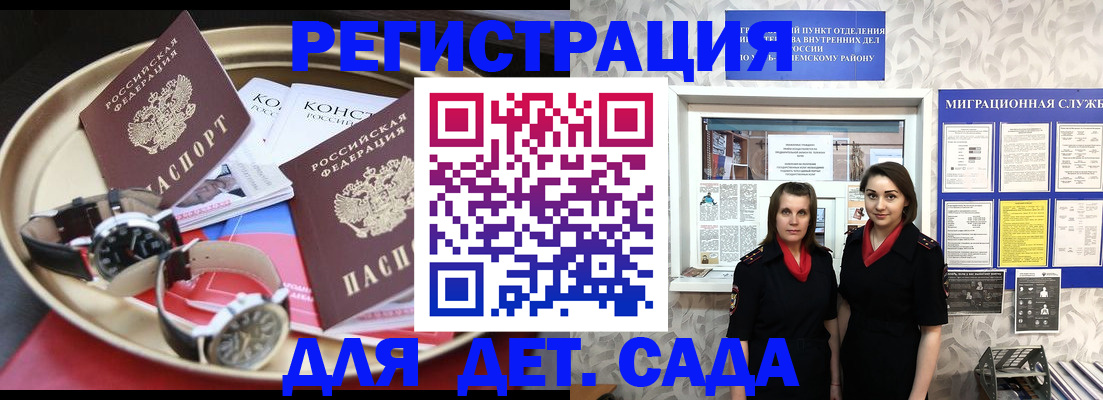 временная регистрация надежно в Касимове