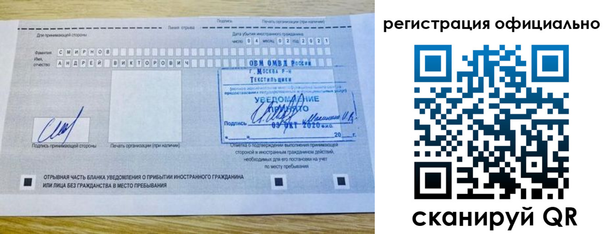прописка ребенка в Касимове