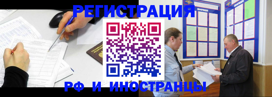 временная регистрация купить в Касимове