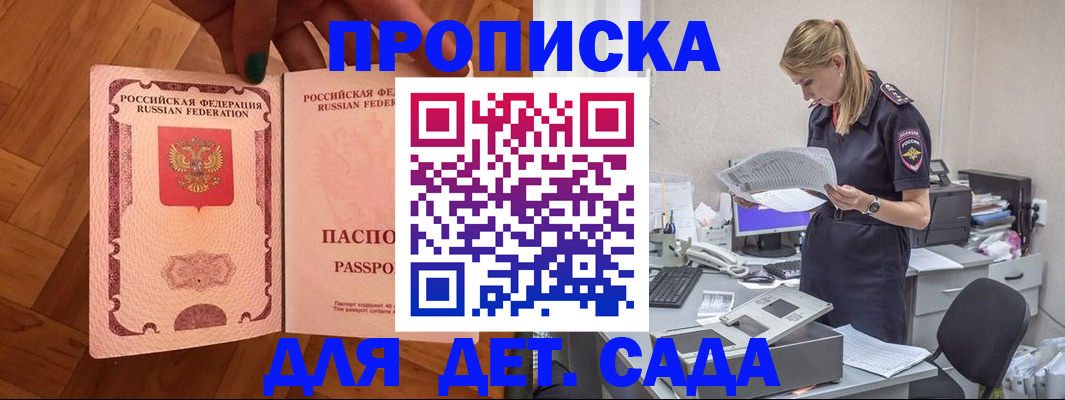 прописка 2025 в Касимове