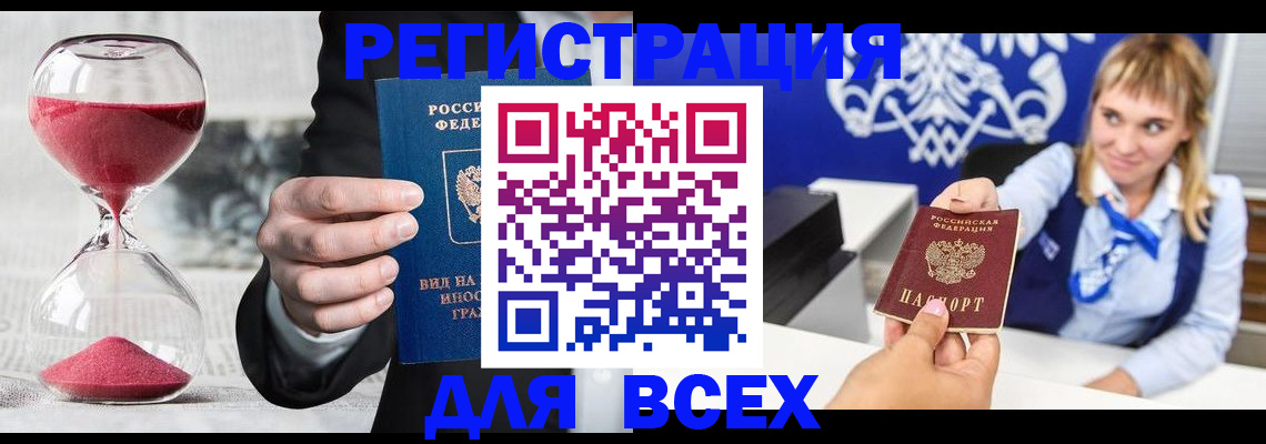 прописка штамп в Касимове