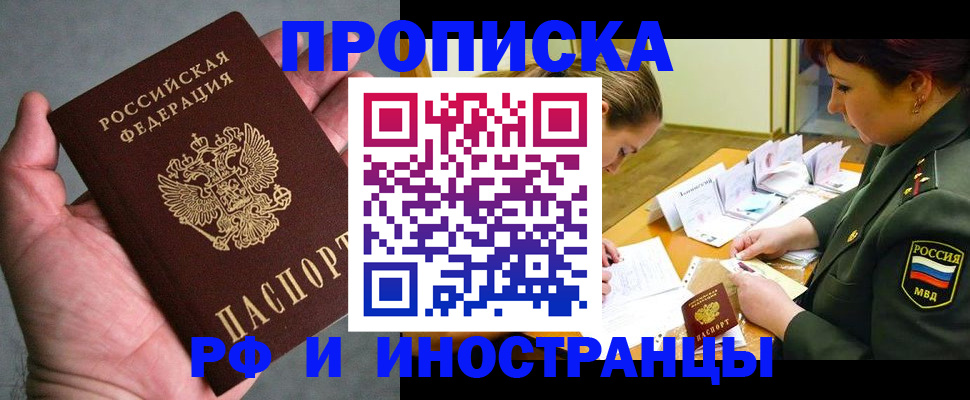 временная регистрация для школы в Касимове