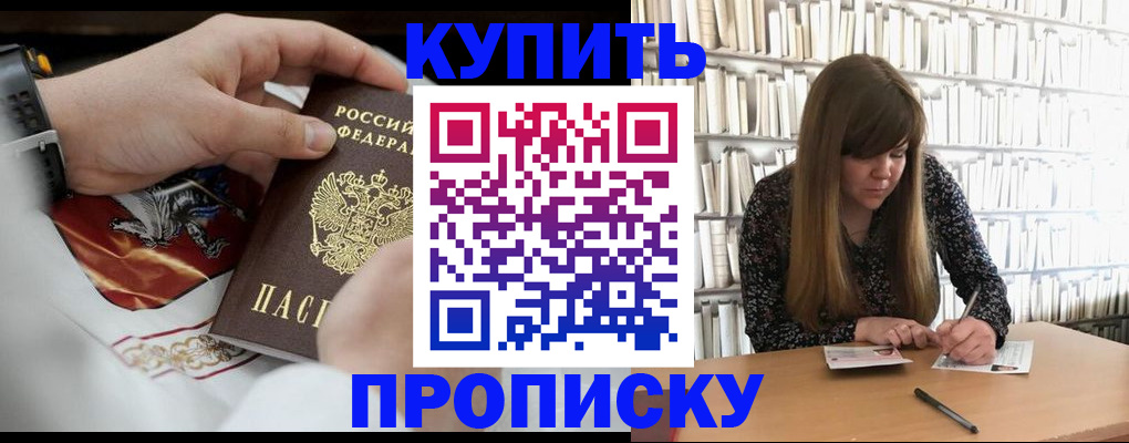 временная регистрация для школы в Касимове
