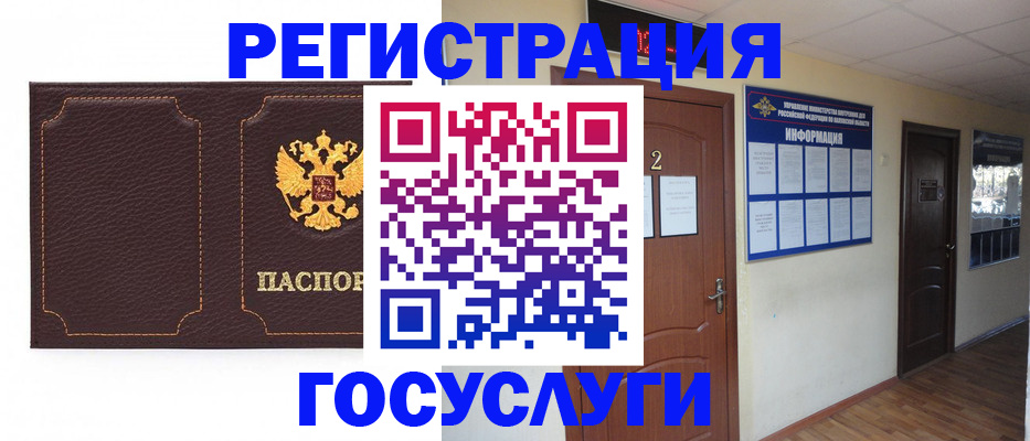 временная регистрация недорого в Касимове