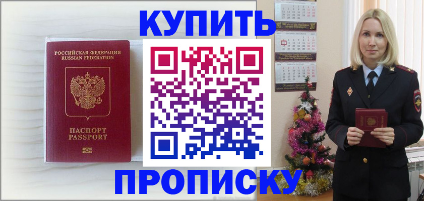 временная регистрация недорого в Касимове