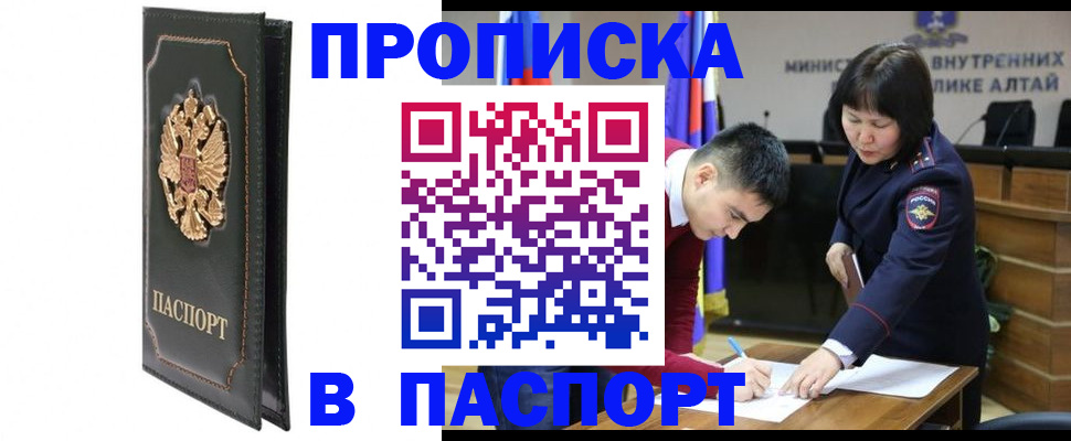 временная регистрация купить в Касимове
